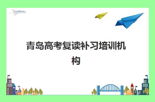 宁波辅导考研集训营培训机构费用高吗？2025年价格全览、性价比分析与择校指南