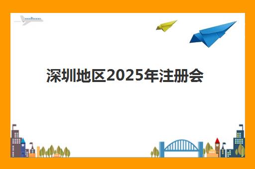 福州高考全封闭补课垂直领域TOP10如何选择？2025年最新权威排名与个性化择校全攻略