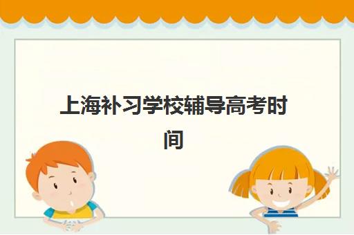 广州考研半封闭集训营培训学校排名前十，各家收费标准与高性价比课程选择指南