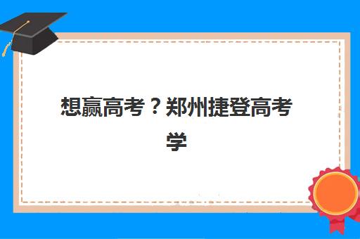 北京财税就业精品课程集训营排名前十名如何查询？2025年最新权威榜单与科学择校全攻略指南