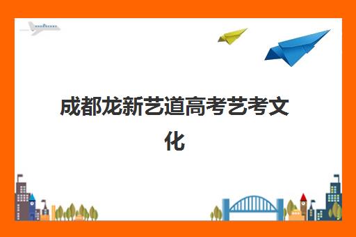 广州全日制冲刺封闭高考辅导机构排名一览表如何查询？2025年最新权威榜单、择校技巧与备考全攻略