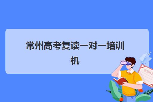 东莞全日制高考培训补习培训学校排名一览表,2025年最新十大机构深度解析与择校指南 东莞全日制高考培训补习培训学校排名一览表,2025年最新十大机构深度解析与择校指南