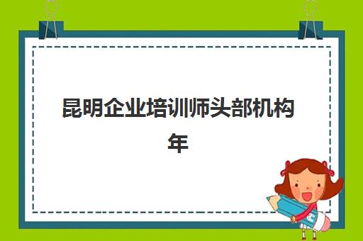 天津高考理综辅导预报名往届生能报吗？2025年往届生报名条件与备考全攻略