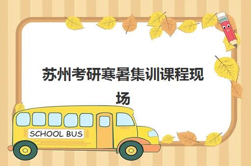 昆明全日制补课班高三培训班哪个比较好一点？2025年最新机构深度评测与选择全攻略