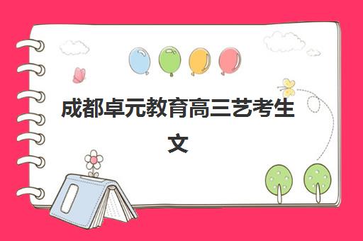 杭州高三冲刺全日制封闭辅导班有哪些机构好？学大教育领衔2025年TOP5机构深度评测与择校指南