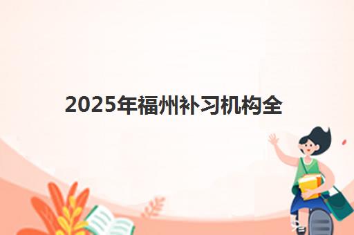 深圳会计1对1真账实操速成系列课程2025年考点分布如何掌握？最新考点解析、备考策略与成功经验全指南