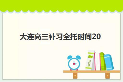 深圳中考全托辅导学校如何选？2025年最新机构对比与择校全指南