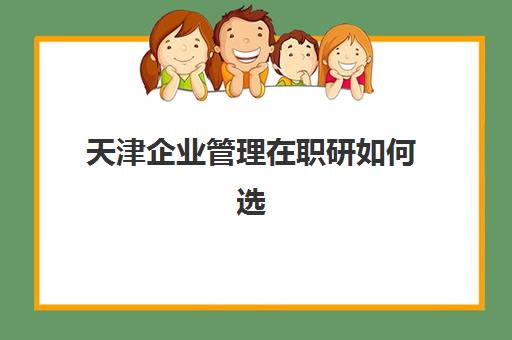 常州会计实操上岗就业课程报名时间如何安排？2025年报名流程详解与时间节点全指南
