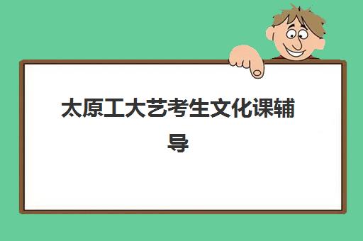 温州会计中级实操特色课程培训学校排名一览表最新，2025年精选机构对比与择校指南