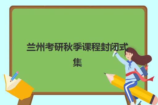 上海会计实操培训课程集训营哪家口碑好？2025年最新机构对比与择校指南