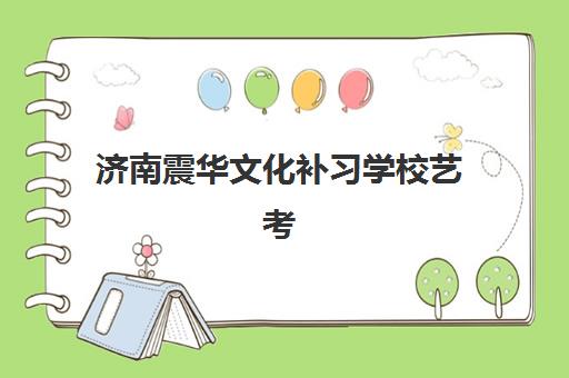成都2025年高考考点全知道:各区考场分布与考前出行全攻略 成都2025年高考考点全知道:各区考场分布与考前出行全攻略